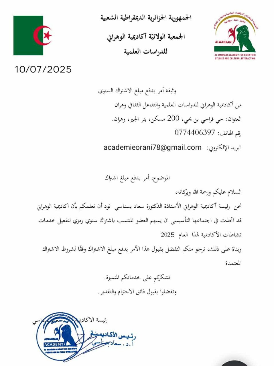 دفع آمن - أكاديمية كوين فلاش